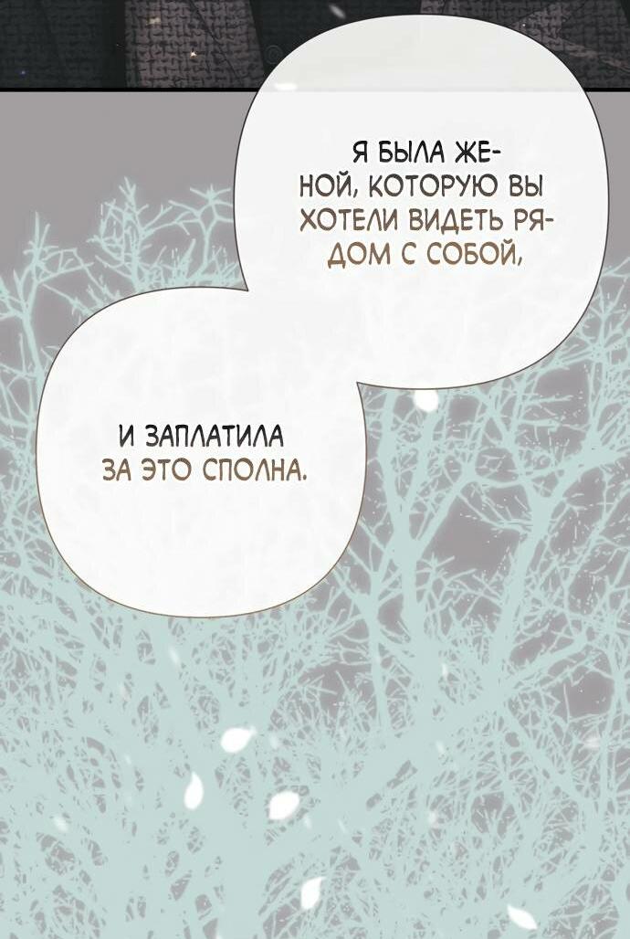 Манга Проблемный принц - Глава 124 Страница 59