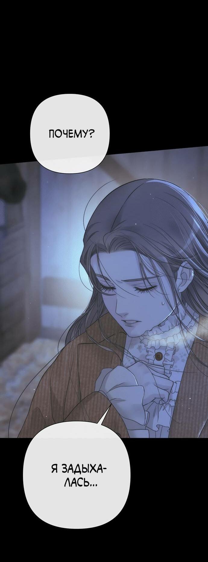 Манга Проблемный принц - Глава 124 Страница 37