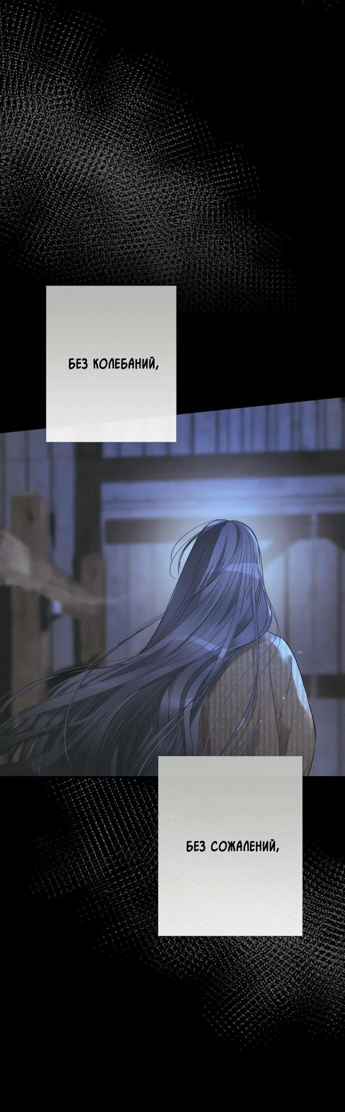 Манга Проблемный принц - Глава 124 Страница 76