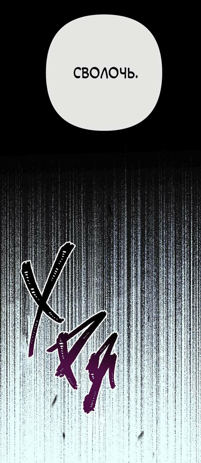 Манга Проблемный принц - Глава 124 Страница 98