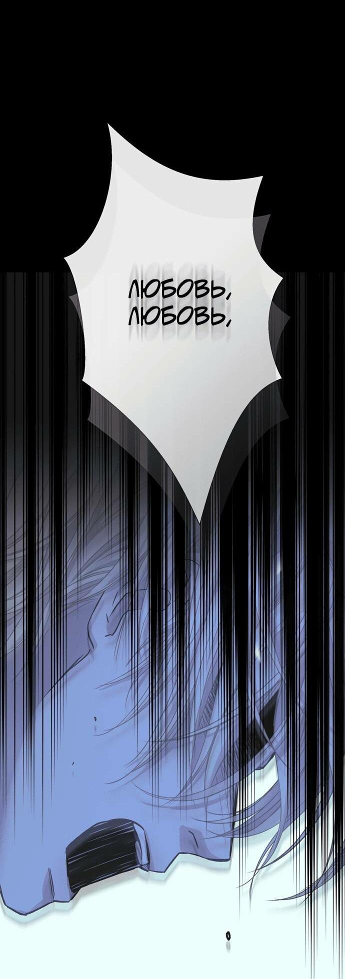 Манга Проблемный принц - Глава 124 Страница 65