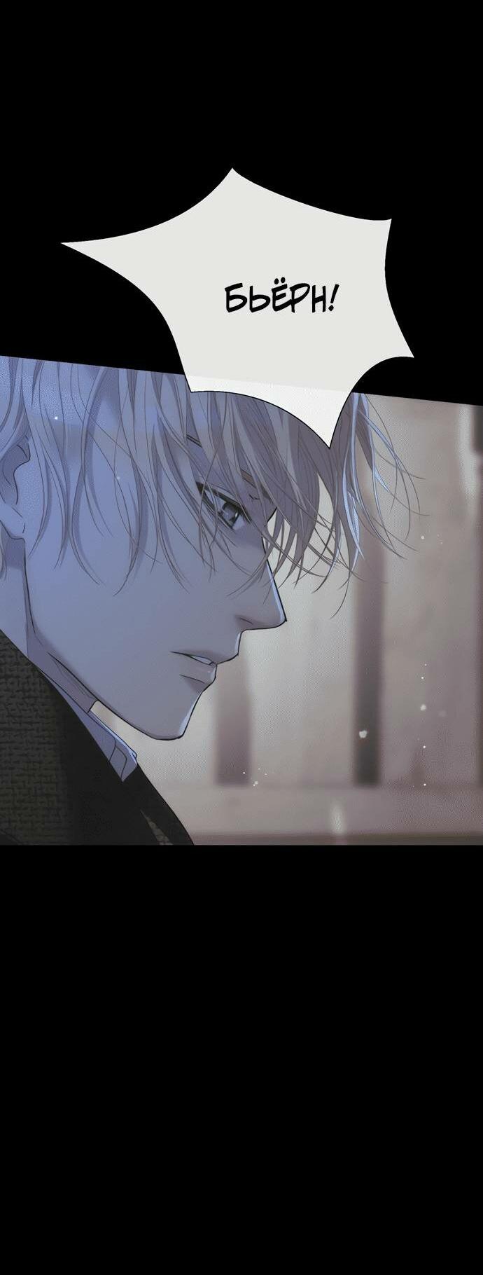 Манга Проблемный принц - Глава 124 Страница 21