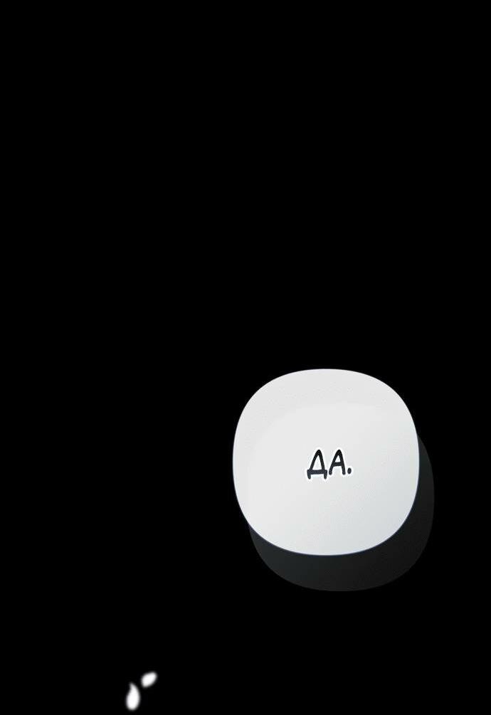 Манга Проблемный принц - Глава 124 Страница 50