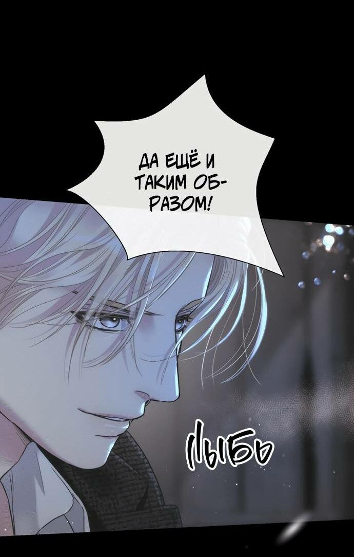 Манга Проблемный принц - Глава 124 Страница 30