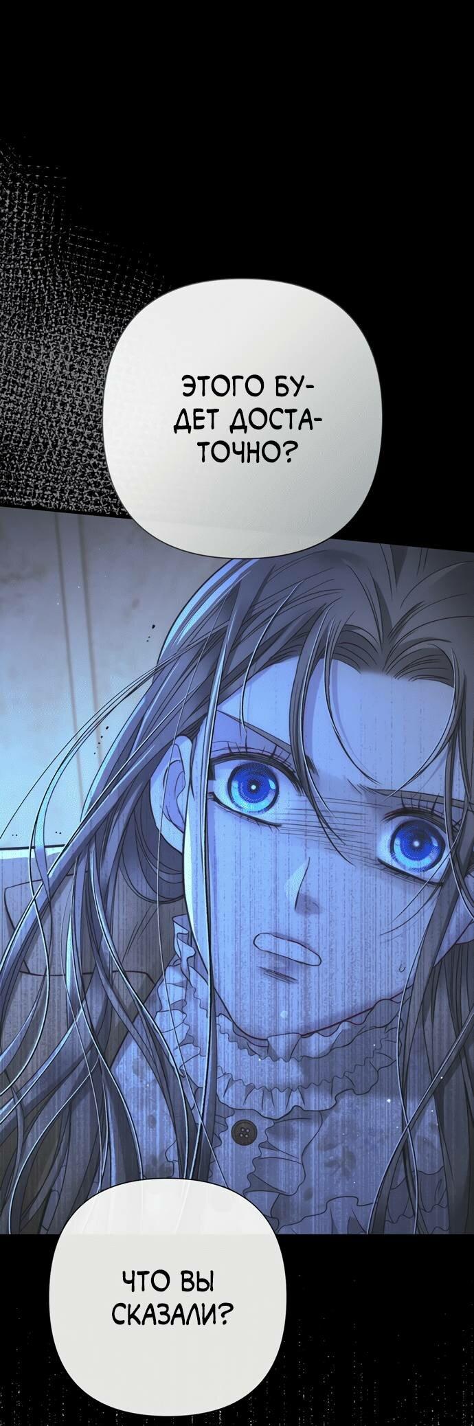 Манга Проблемный принц - Глава 124 Страница 95