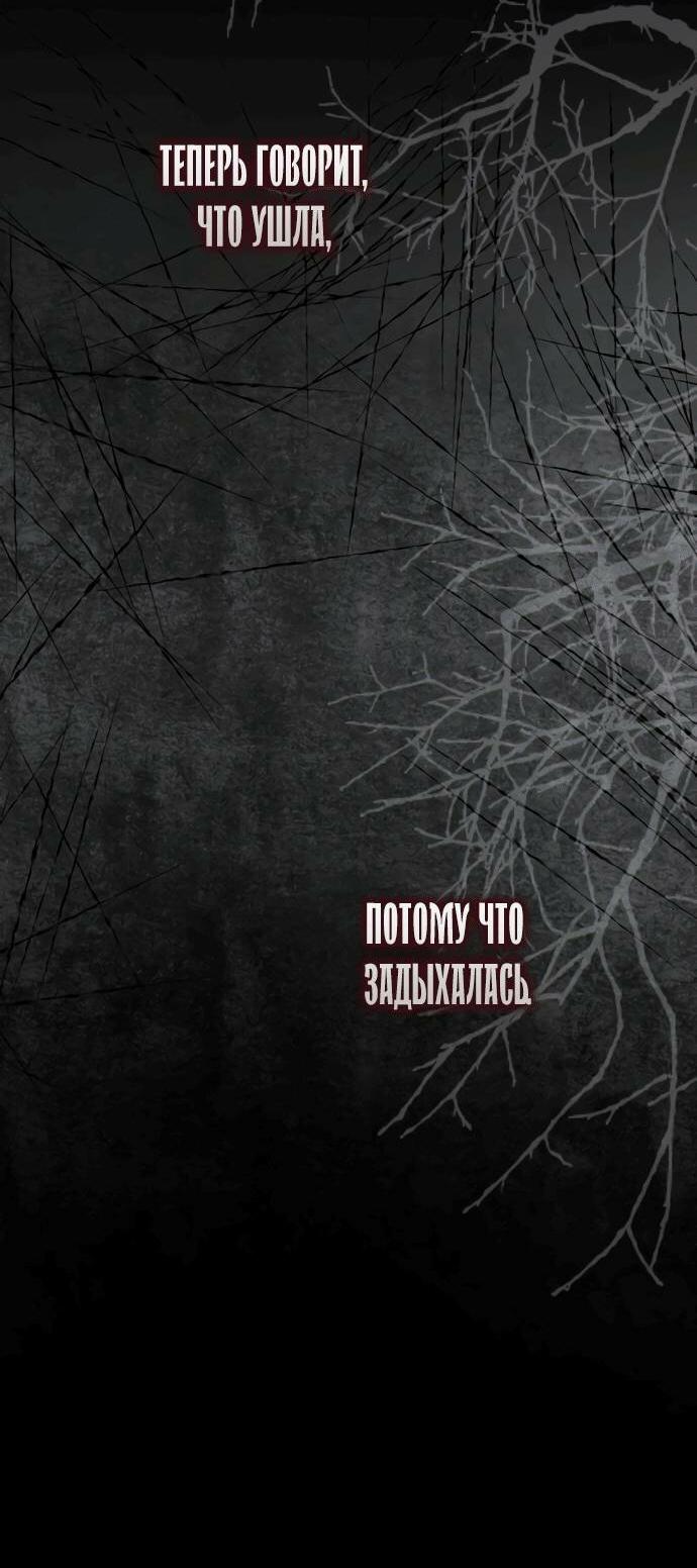 Манга Проблемный принц - Глава 124 Страница 41