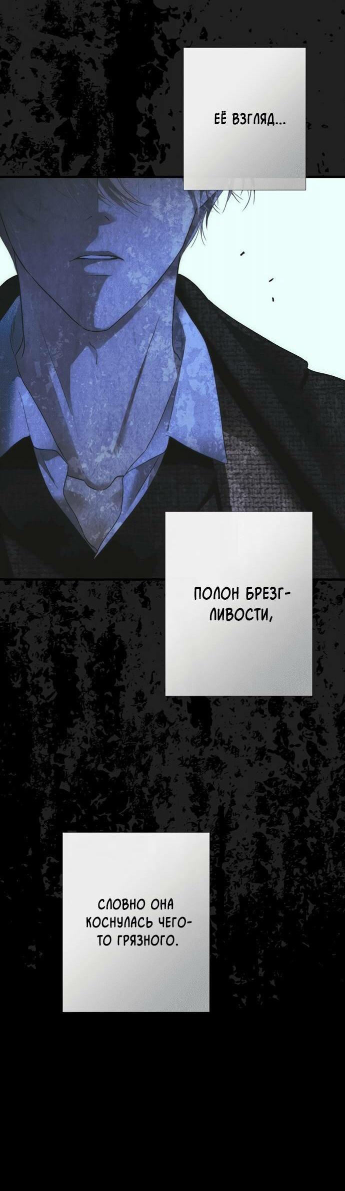 Манга Проблемный принц - Глава 124 Страница 89