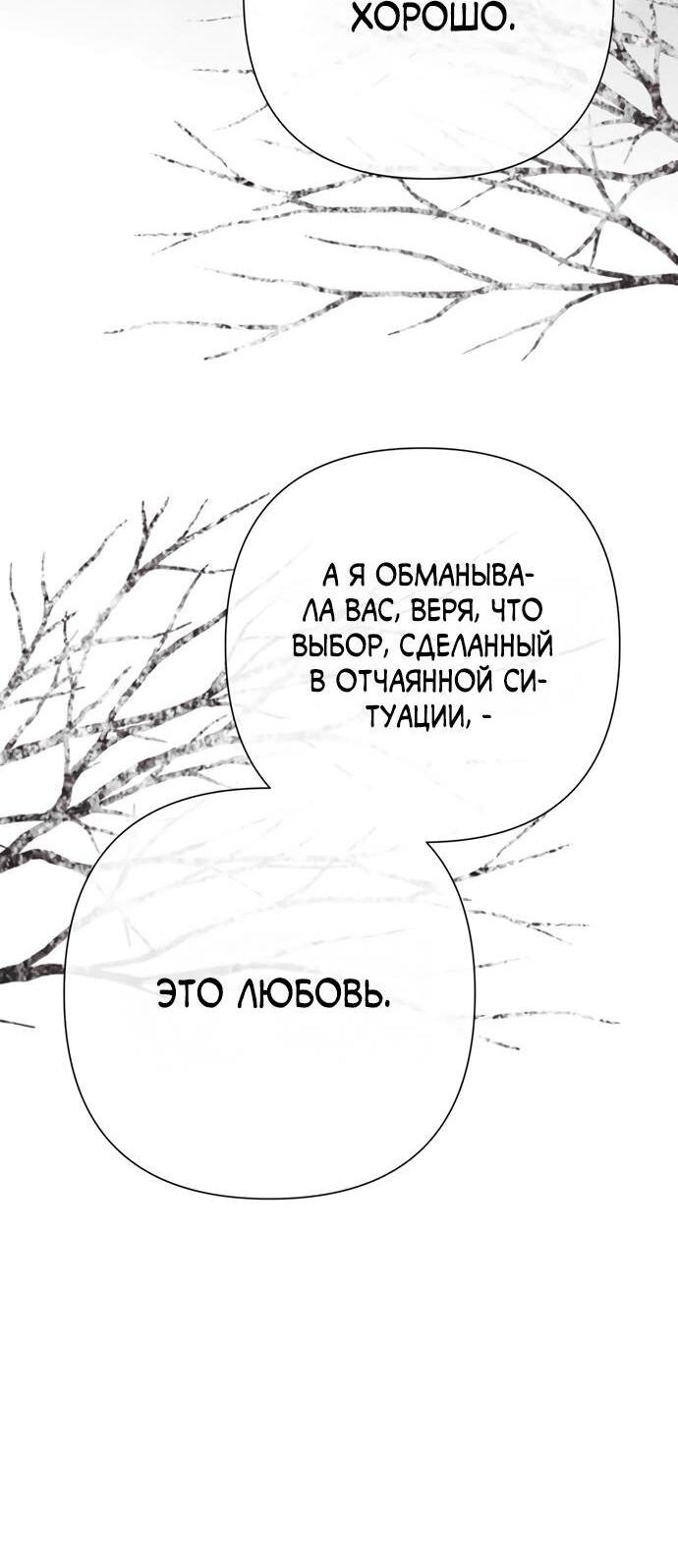 Манга Проблемный принц - Глава 124 Страница 70