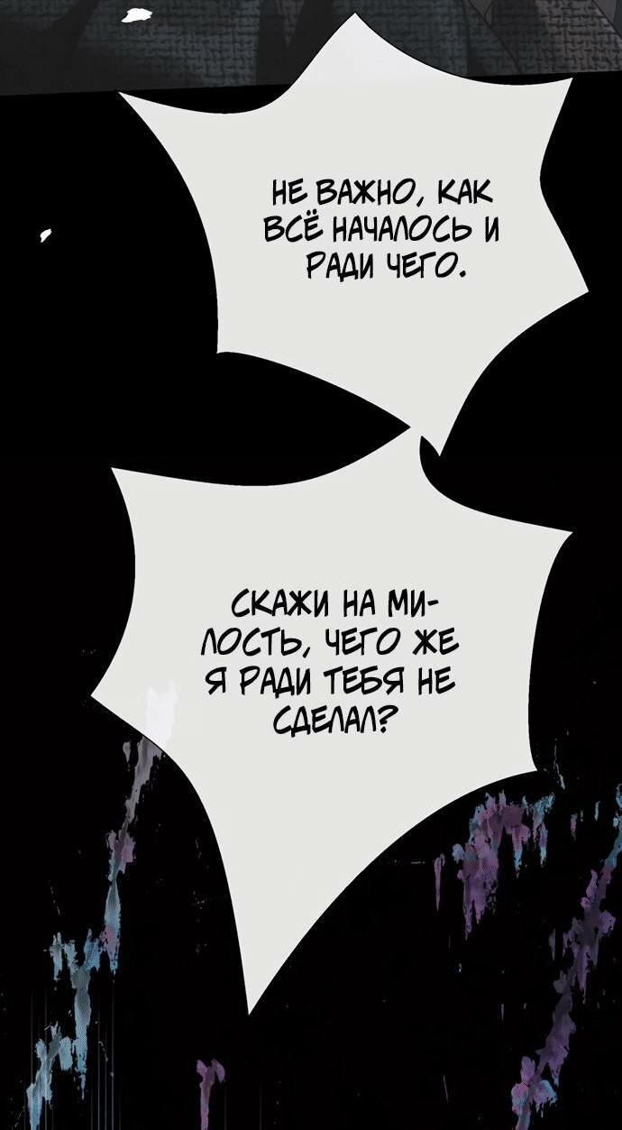 Манга Проблемный принц - Глава 124 Страница 83