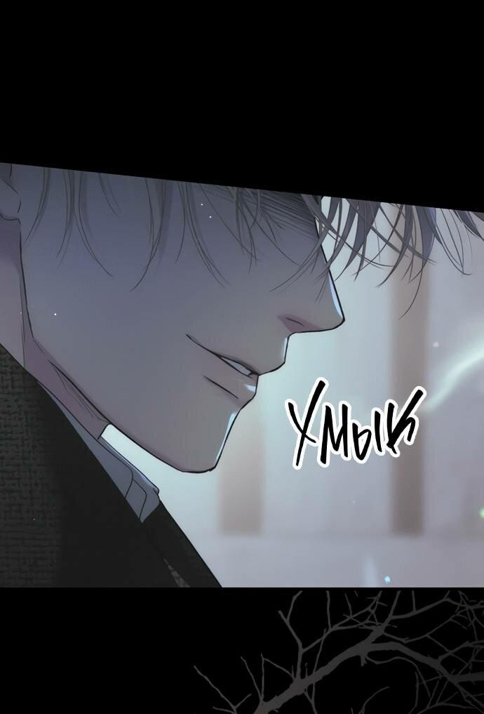 Манга Проблемный принц - Глава 124 Страница 22