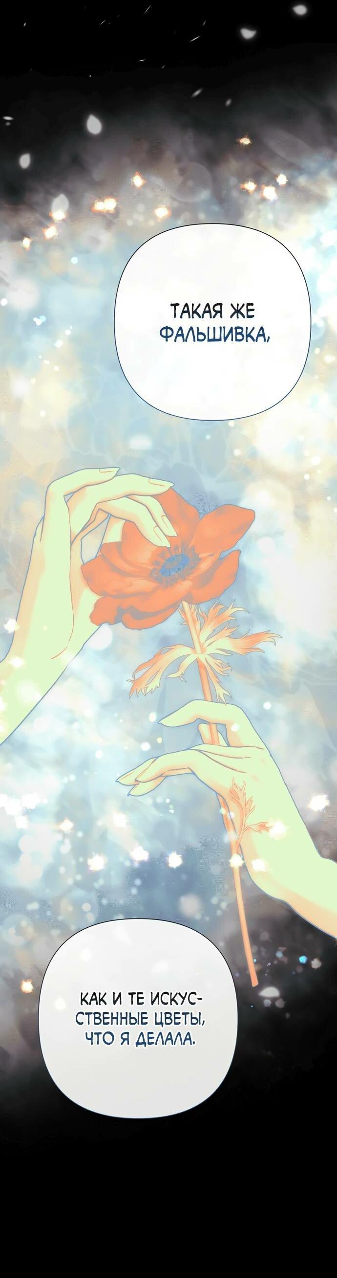 Манга Проблемный принц - Глава 124 Страница 56