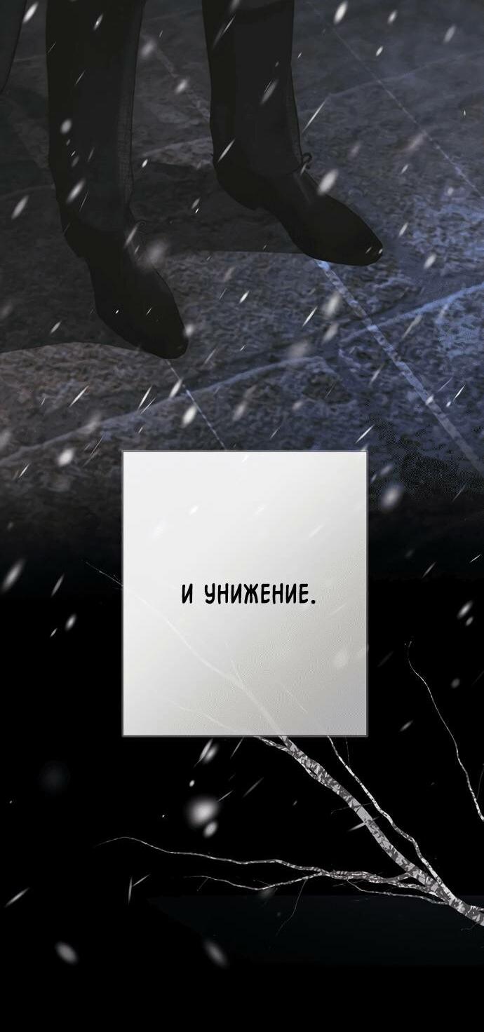 Манга Проблемный принц - Глава 124 Страница 28