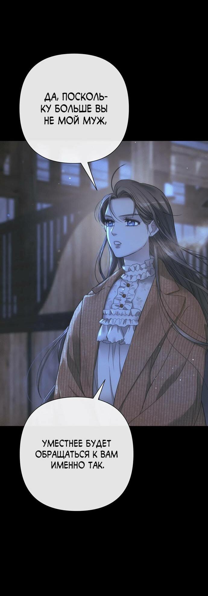 Манга Проблемный принц - Глава 124 Страница 45