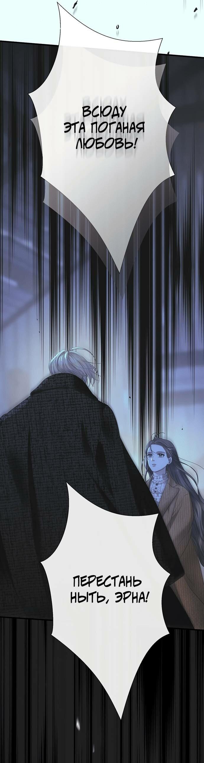 Манга Проблемный принц - Глава 124 Страница 66