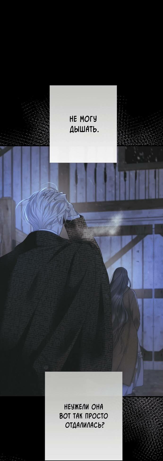 Манга Проблемный принц - Глава 124 Страница 75