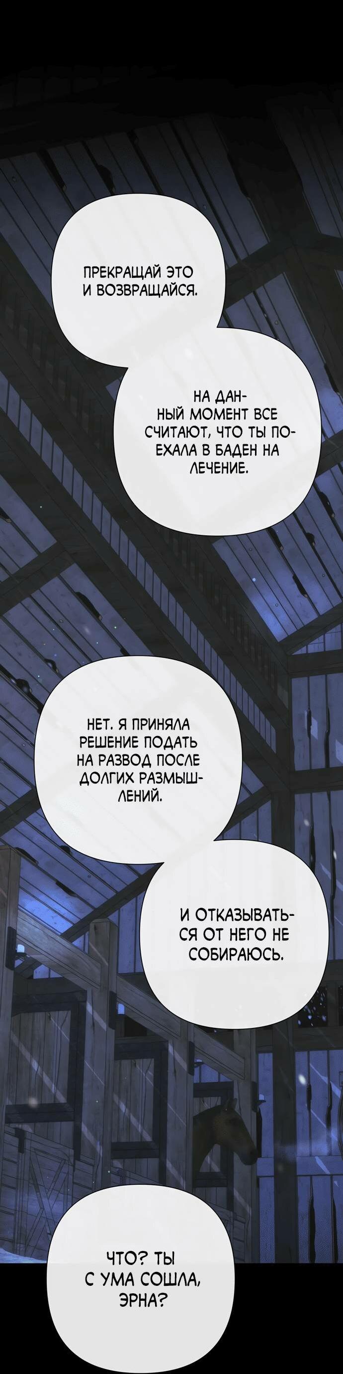 Манга Проблемный принц - Глава 124 Страница 43