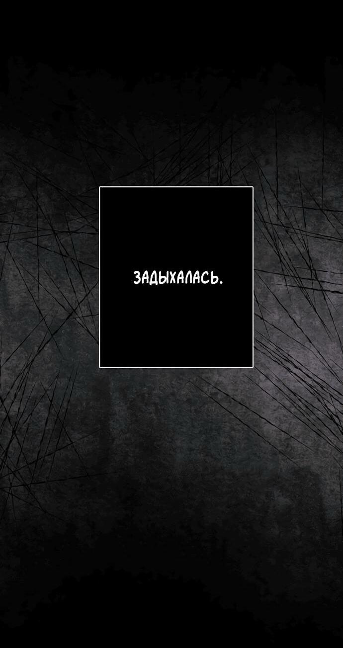 Манга Проблемный принц - Глава 124 Страница 38