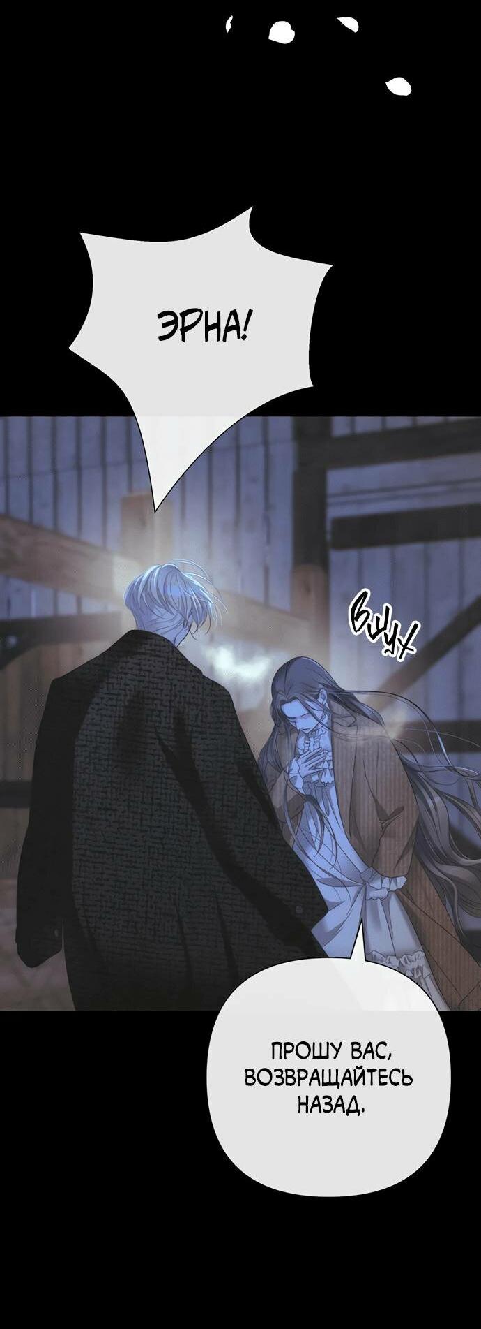 Манга Проблемный принц - Глава 124 Страница 72