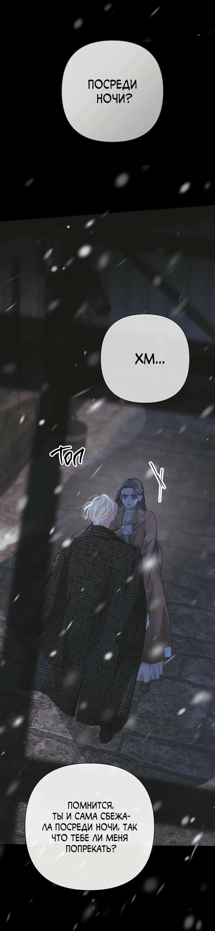 Манга Проблемный принц - Глава 124 Страница 31