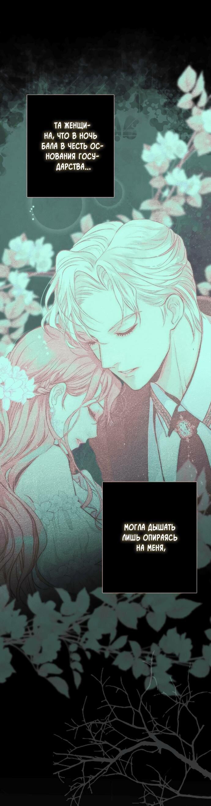 Манга Проблемный принц - Глава 124 Страница 40