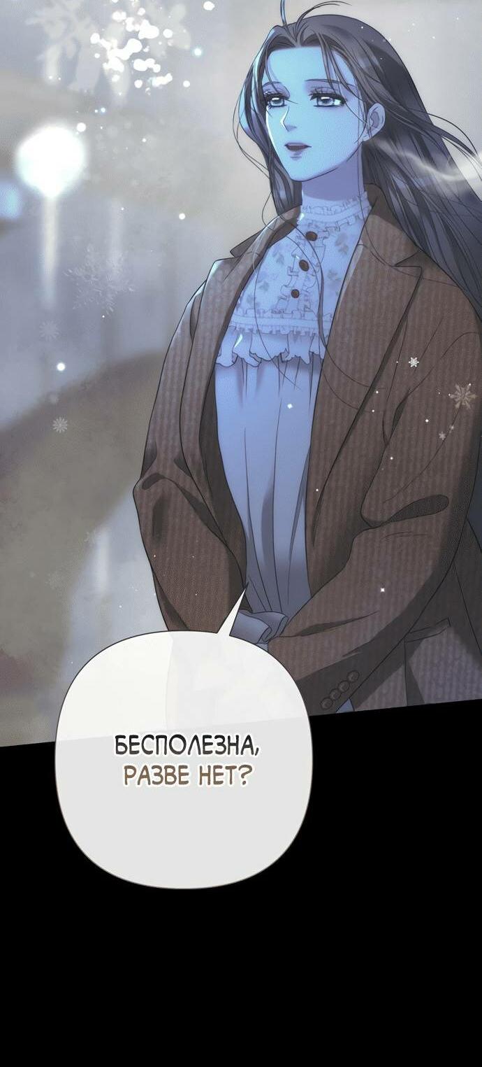 Манга Проблемный принц - Глава 124 Страница 64