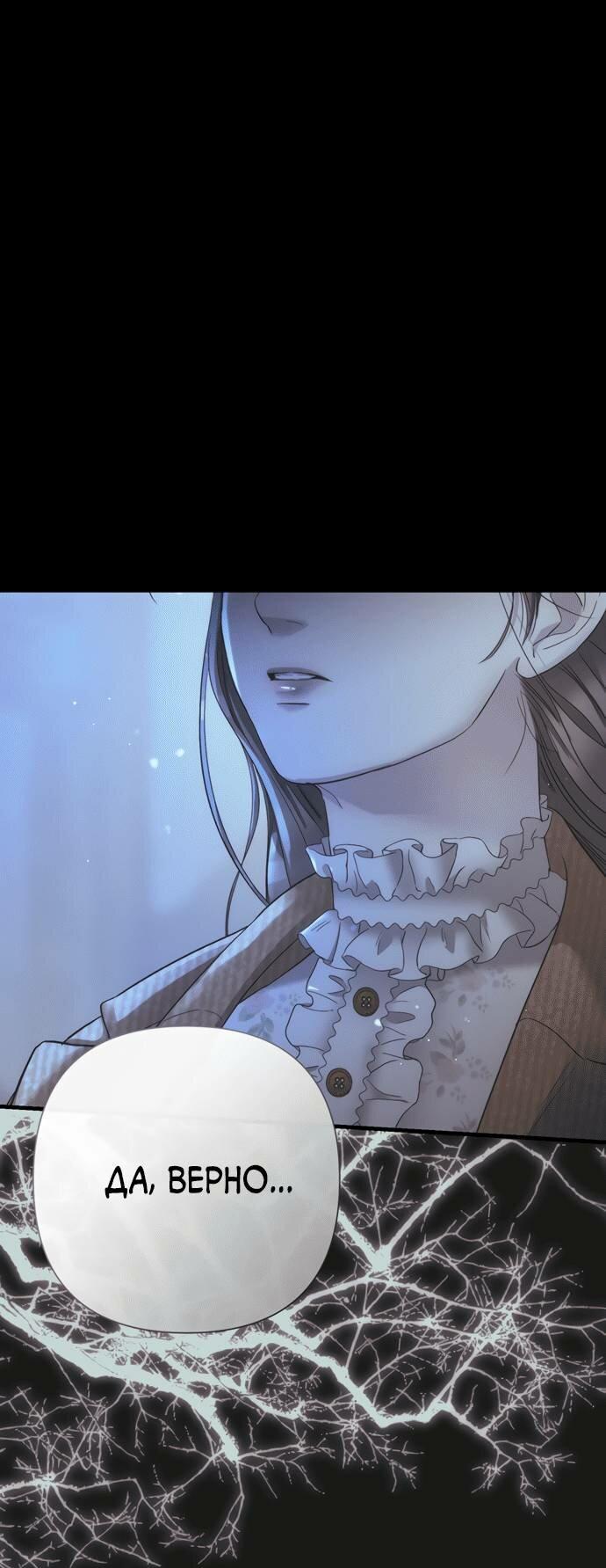 Манга Проблемный принц - Глава 124 Страница 68