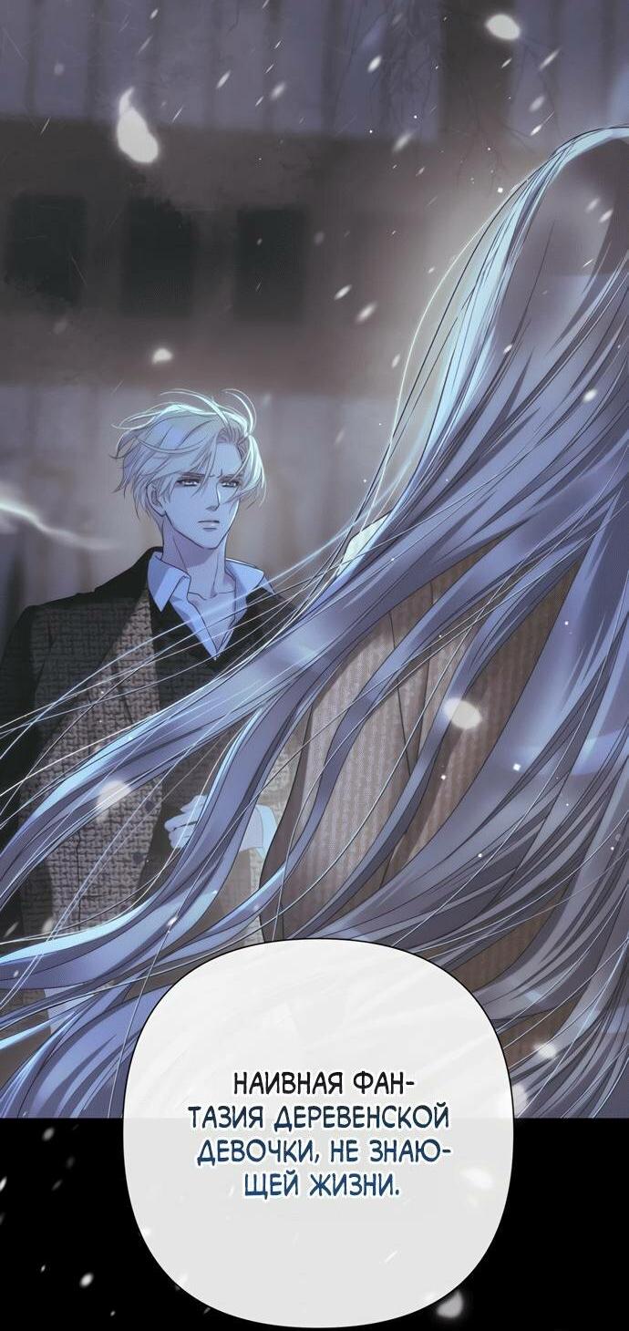 Манга Проблемный принц - Глава 124 Страница 55