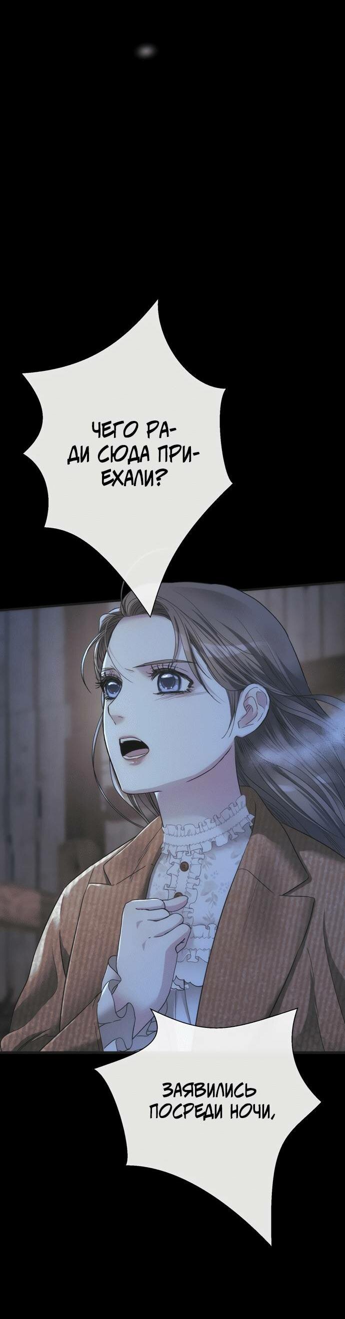 Манга Проблемный принц - Глава 124 Страница 29