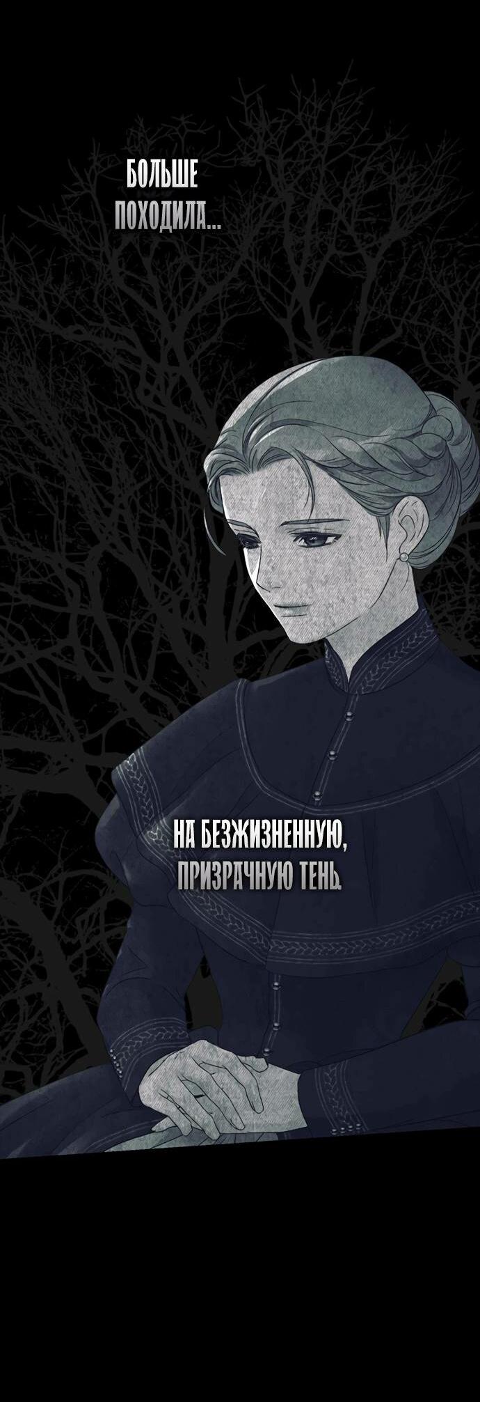 Манга Проблемный принц - Глава 124 Страница 24