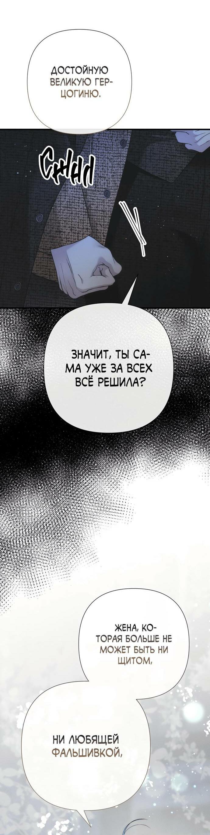 Манга Проблемный принц - Глава 124 Страница 63