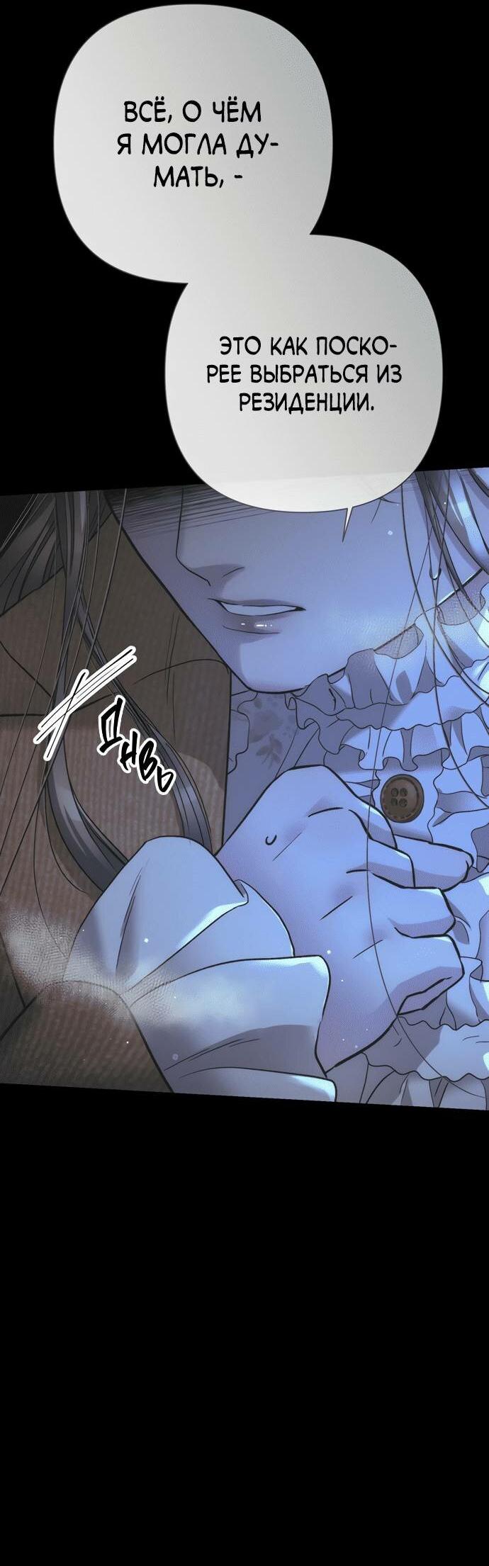 Манга Проблемный принц - Глава 124 Страница 39