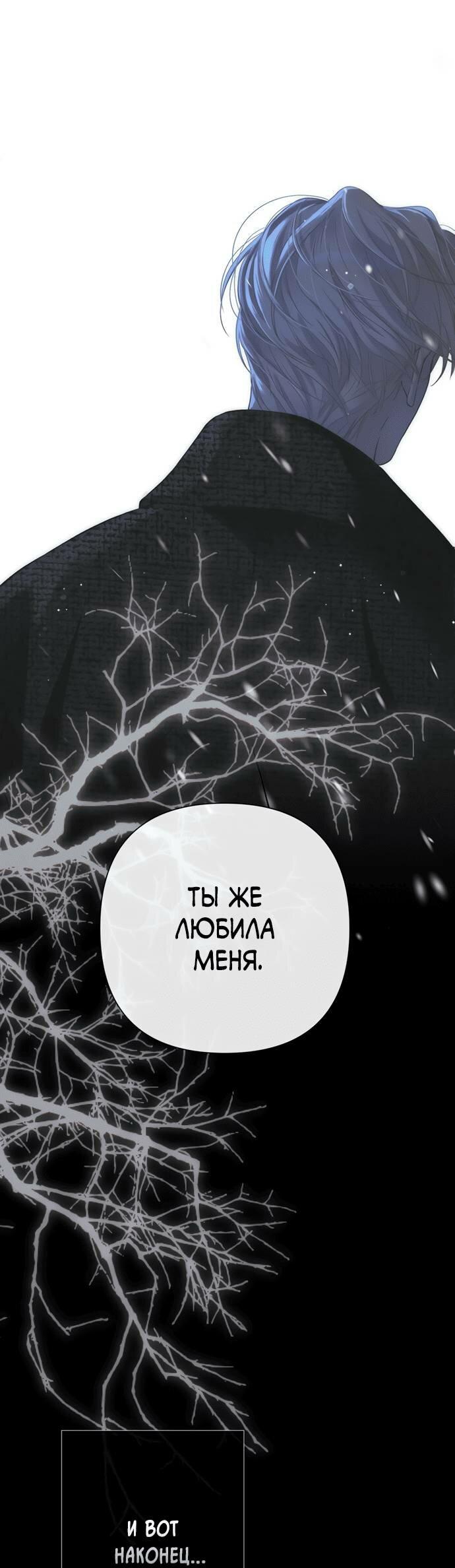 Манга Проблемный принц - Глава 124 Страница 47