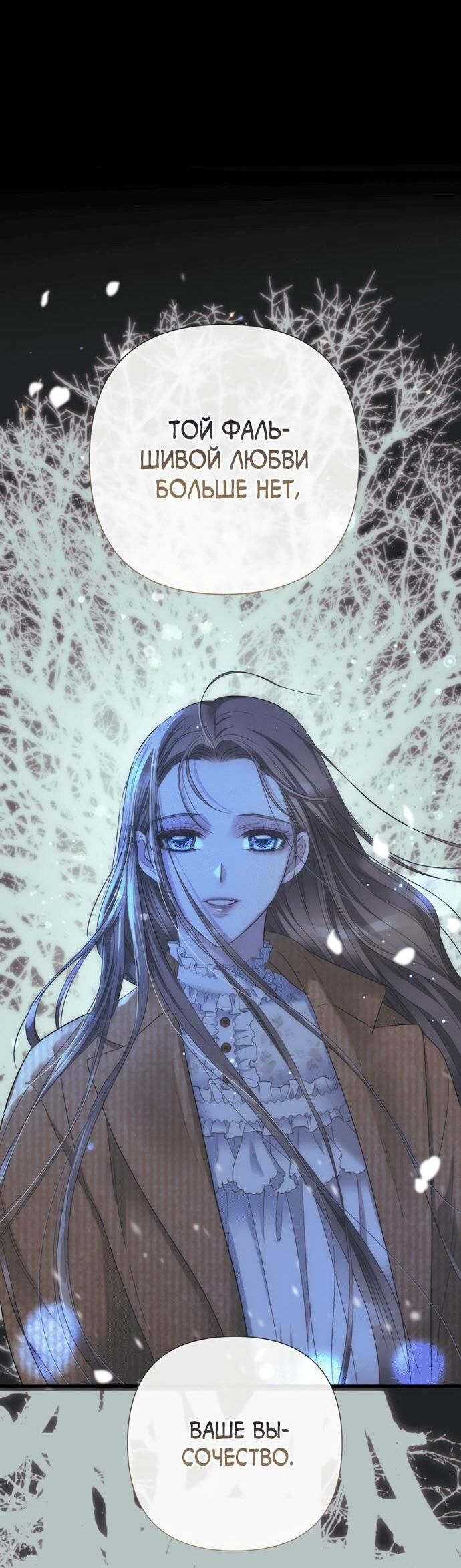 Манга Проблемный принц - Глава 124 Страница 57