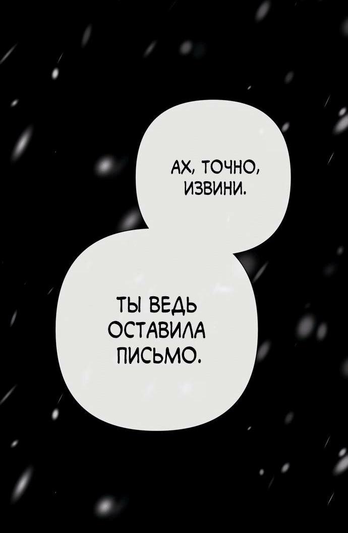 Манга Проблемный принц - Глава 124 Страница 32