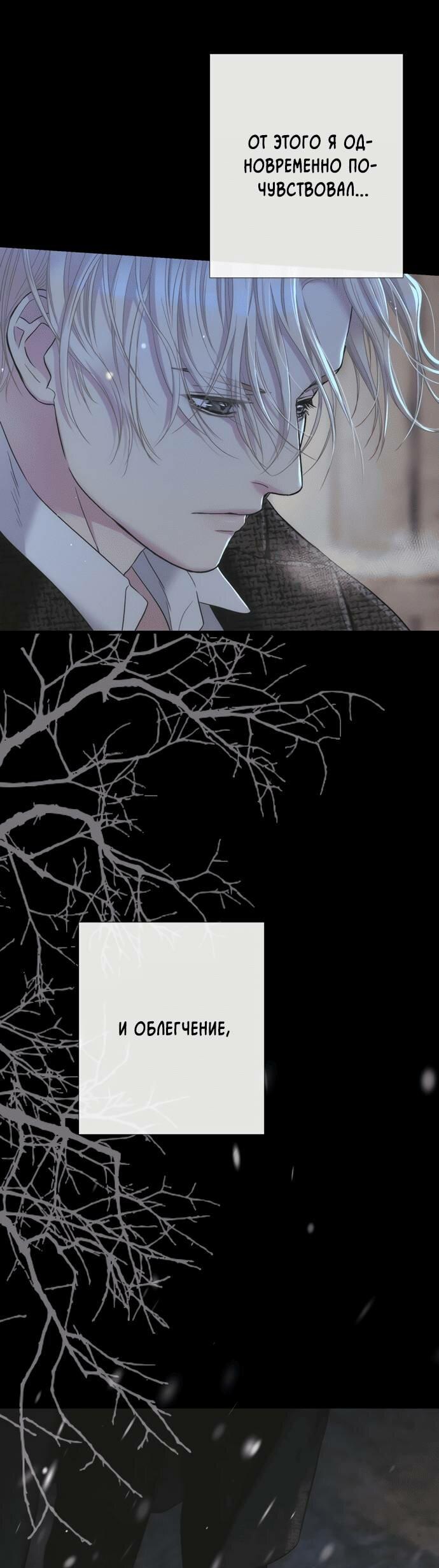 Манга Проблемный принц - Глава 124 Страница 27