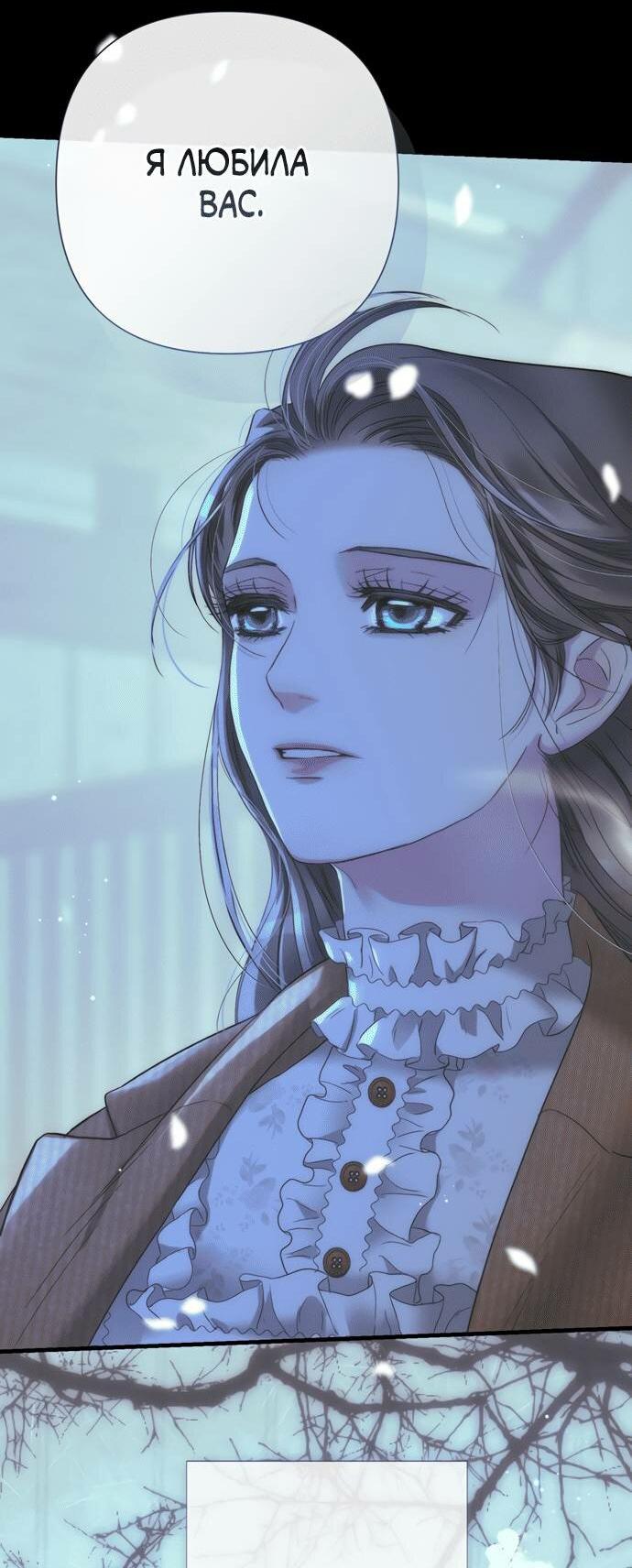 Манга Проблемный принц - Глава 124 Страница 51