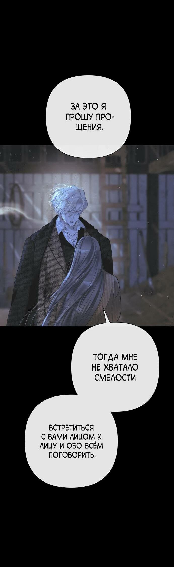 Манга Проблемный принц - Глава 124 Страница 36