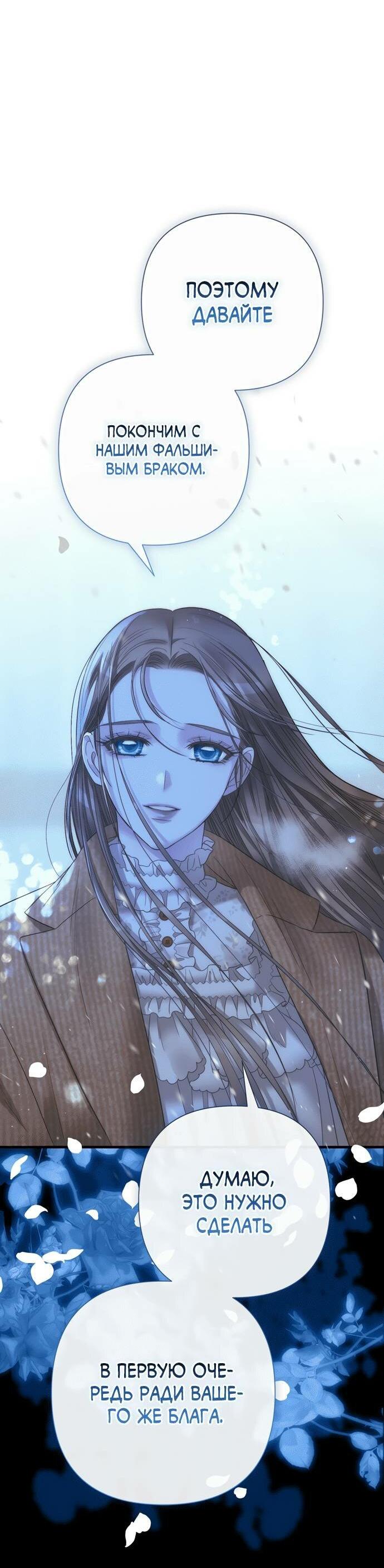 Манга Проблемный принц - Глава 124 Страница 71