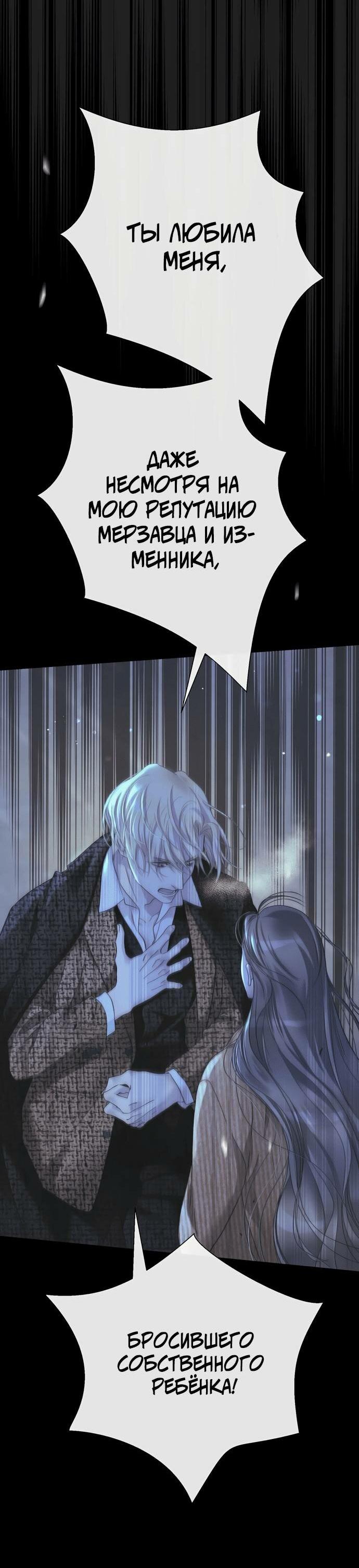 Манга Проблемный принц - Глава 124 Страница 67