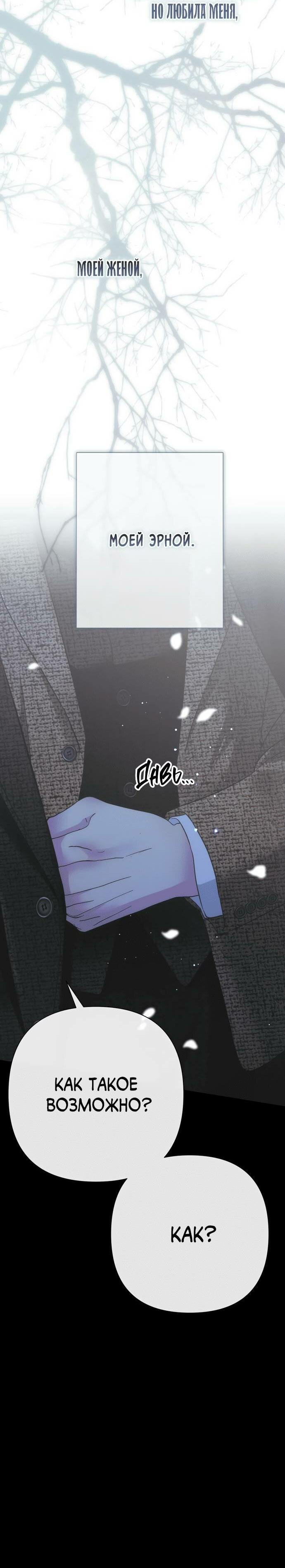 Манга Проблемный принц - Глава 124 Страница 53