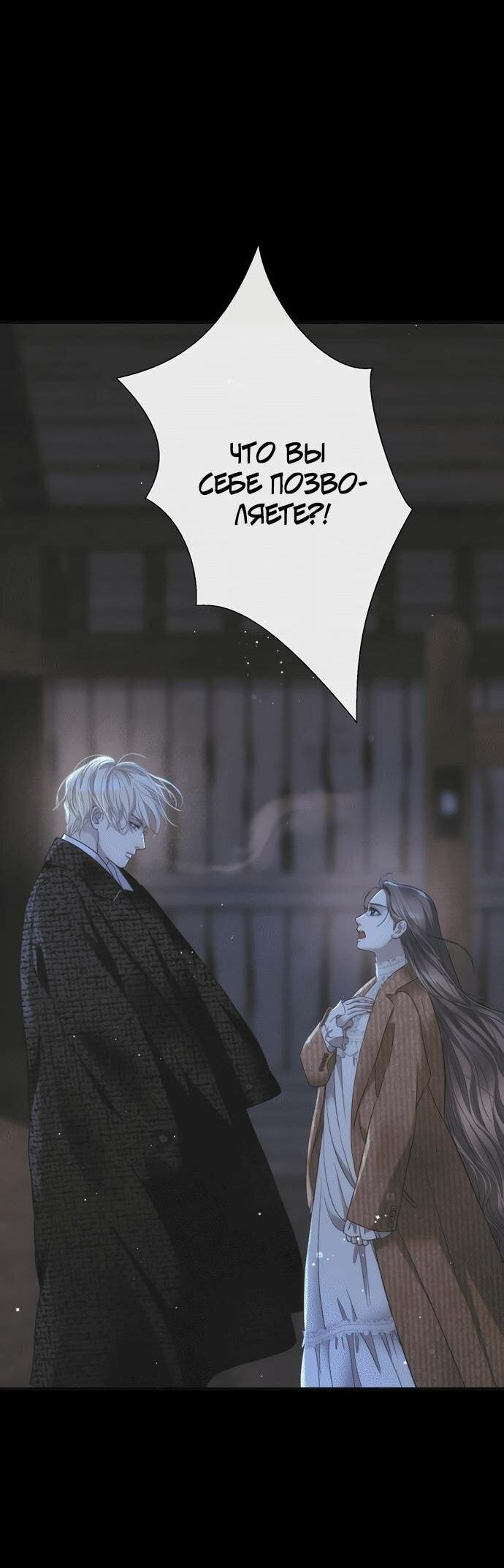 Манга Проблемный принц - Глава 124 Страница 20