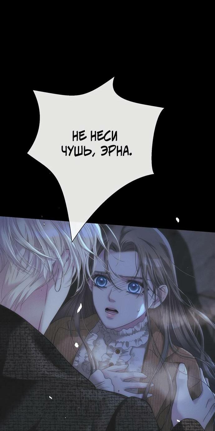 Манга Проблемный принц - Глава 124 Страница 82