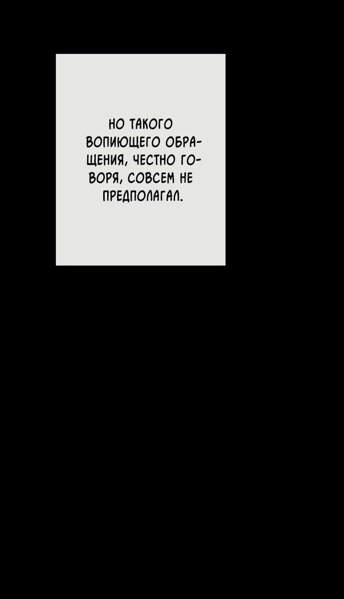 Манга Проблемный принц - Глава 124 Страница 17