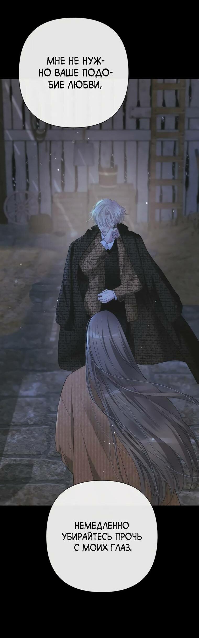 Манга Проблемный принц - Глава 125 Страница 15