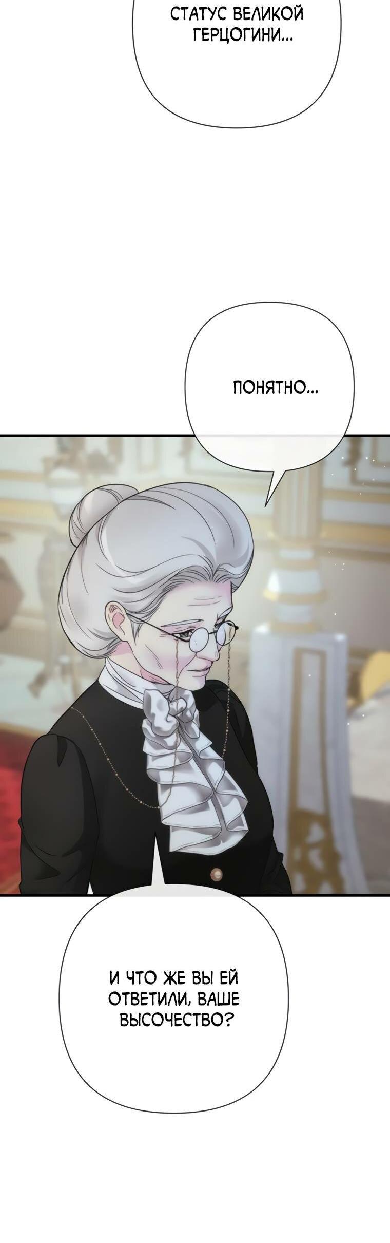 Манга Проблемный принц - Глава 125 Страница 72