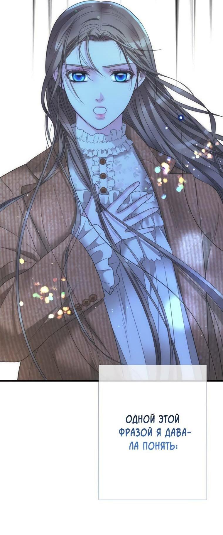 Манга Проблемный принц - Глава 125 Страница 10