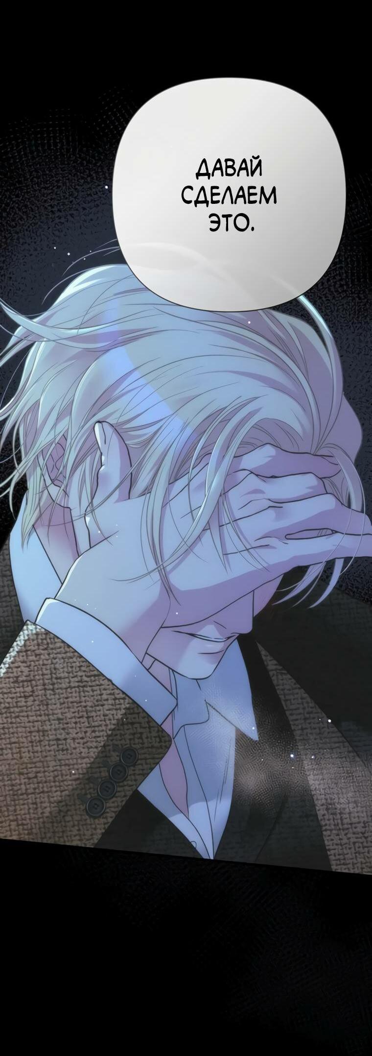 Манга Проблемный принц - Глава 125 Страница 26