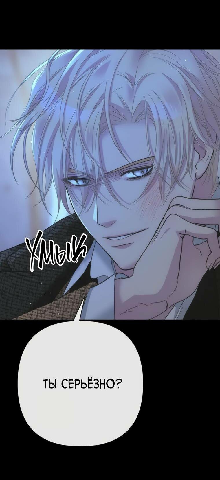 Манга Проблемный принц - Глава 125 Страница 16