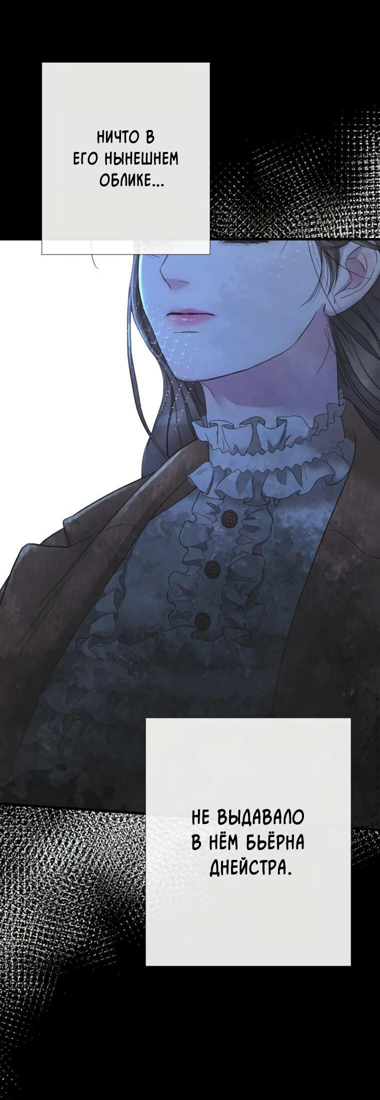 Манга Проблемный принц - Глава 125 Страница 20