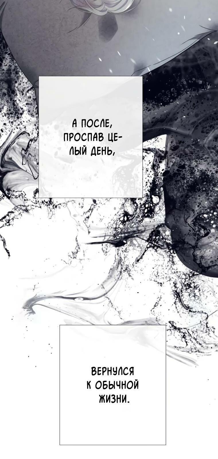 Манга Проблемный принц - Глава 125 Страница 48